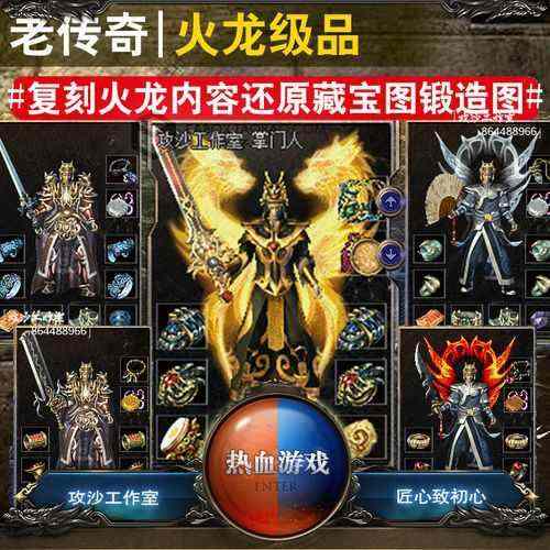 1.76金币月卡服之热血传奇法师要什么符石