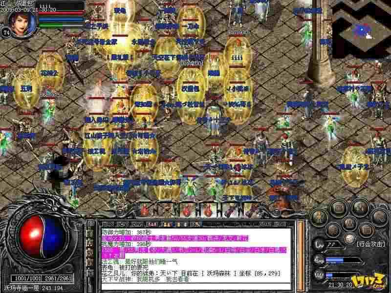 1.76天神复古金币版之热血传奇手机版传承在哪里