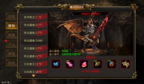 热血传奇仿盛大金币版私服之传奇私服如何加后台管理