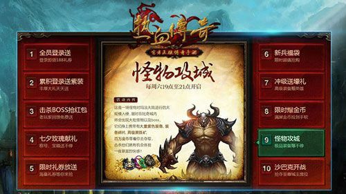 网通传奇私服开服表之传奇私服如何添加魔血石