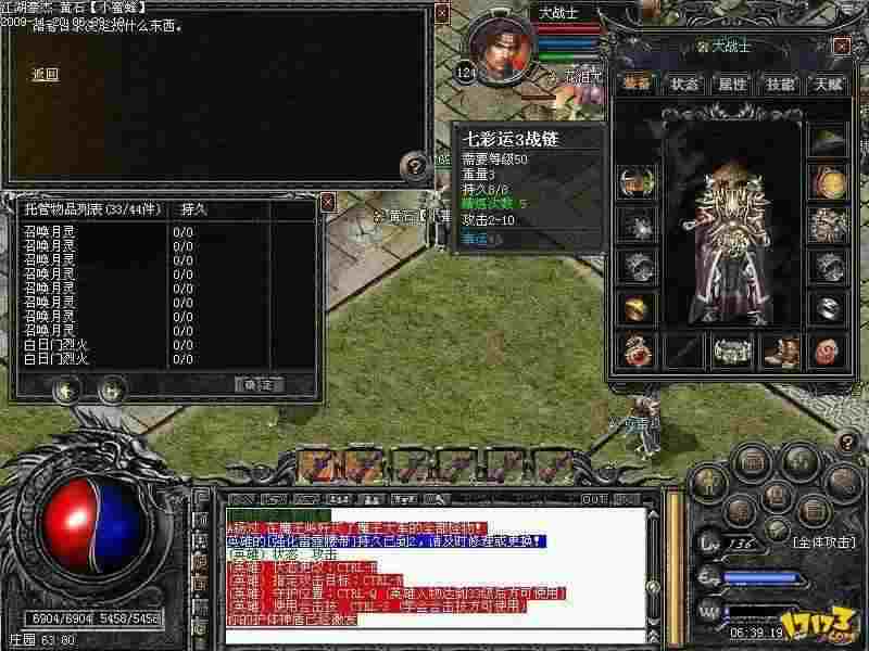 封魂大陆热血传奇游玩指南：吃透大陆规则的实战路径