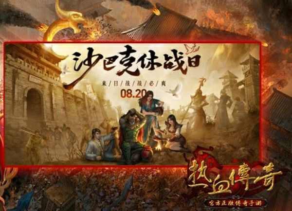 1.95万劫连击合击私服之热血传奇手游暴击要到多少