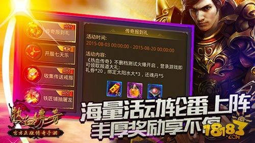 仿盛大刺客版传奇私服之热血传奇哪里买金砖
