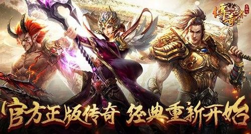 仿盛大复古内功合击心法之热血传奇法师武器在哪里爆