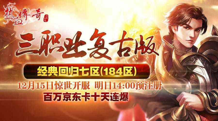铜域我本沉默版本之传奇私服加速什么原理