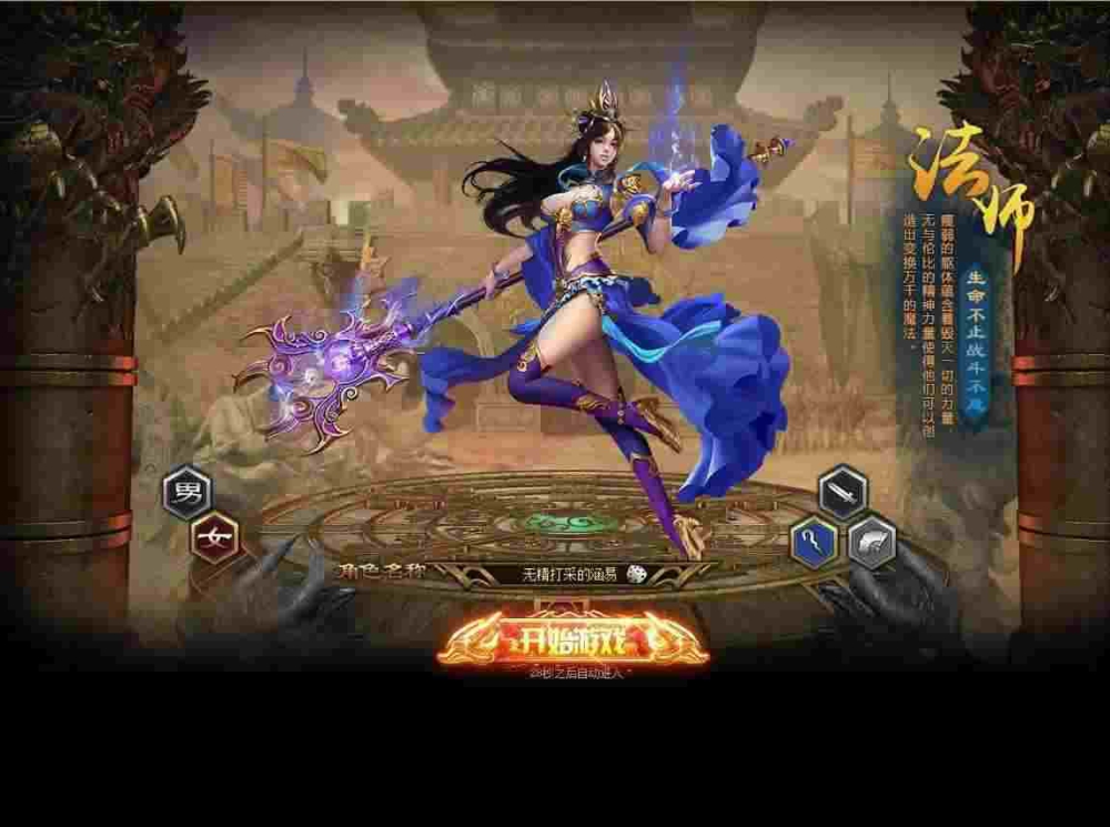 1.96御龙皓月版本传奇之传奇私服行会联盟怎么连