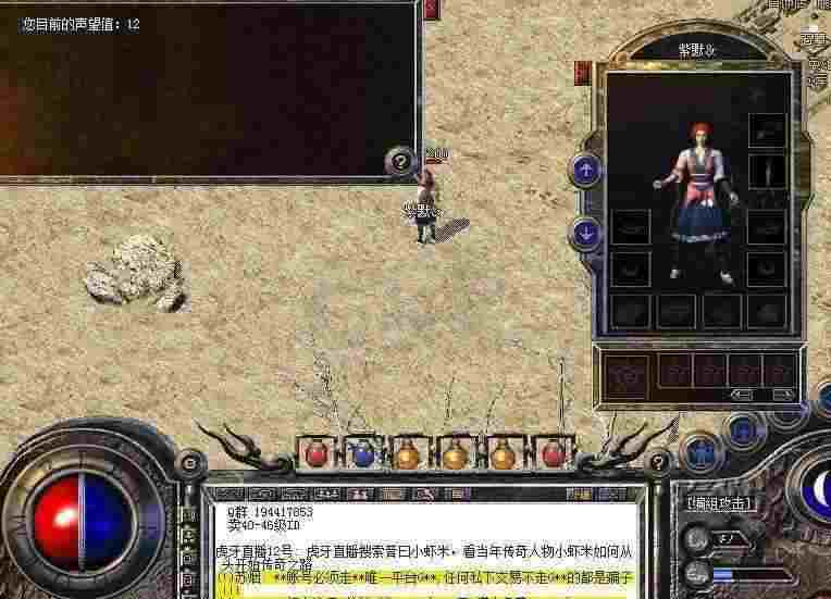 超级变态传奇私发服之热血传奇1.8版是什么