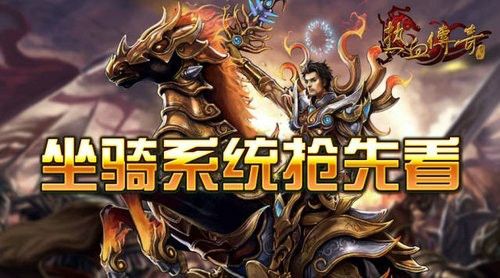 传奇合成版2合1火龙版手游官网金币副本在每日对于我们的帮助