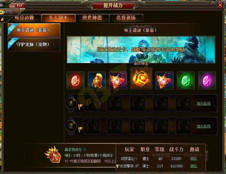 传奇单机游戏复古1.76多少级可以拜师