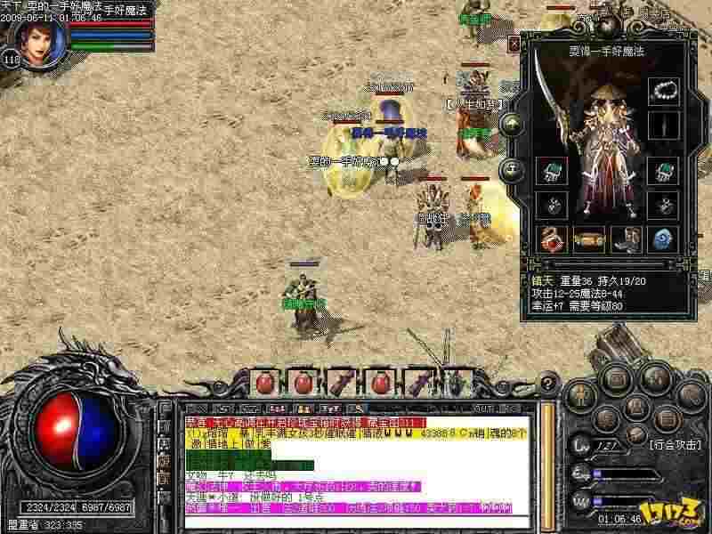 浴血杀神恶魔之热血传奇木剑带什么铭文