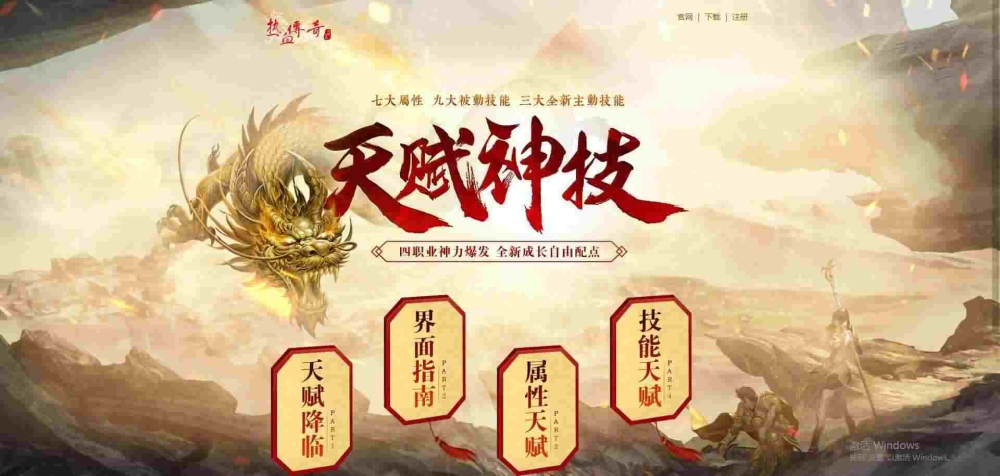 1.76复古合击发布之热血传奇哪个区练级快
