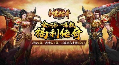 当年热血传奇升级之路：老玩家亲测实用路径分享