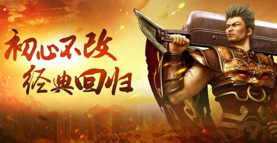 传奇仿盛大金币服之热血传奇哪个系统好